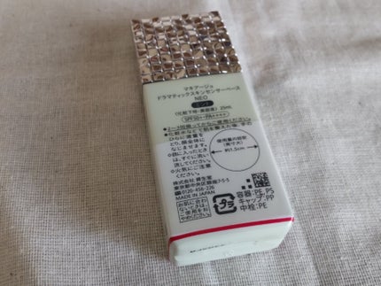 ドラマティックスキンセンサーベース NEO/マキアージュ/化粧下地を使ったクチコミ(3枚目)