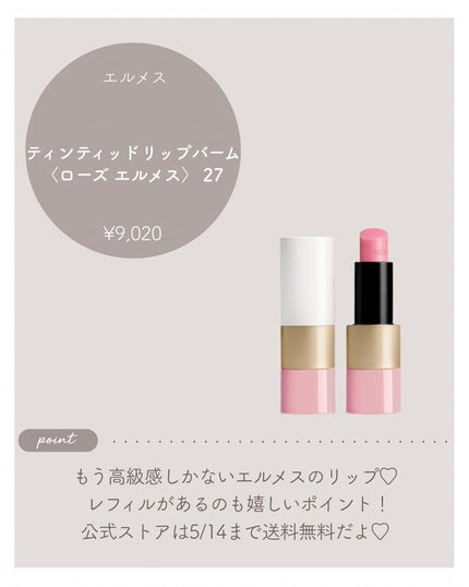 ローズ・エルメス ローズ ア レーヴル / エルメスの口コミ ローズ・エルメス ローズ ア レーヴル / エルメスの口コミ