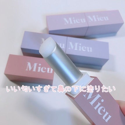 エスティック/MieuMieu/ヘアバームを使ったクチコミ(2枚目)