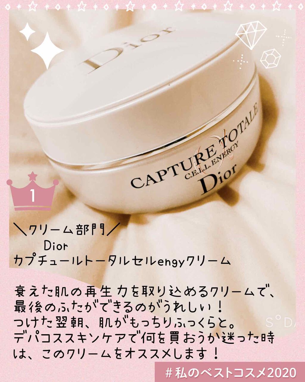カプチュール トータル セル ENGY クリーム/Dior/フェイスクリームを使ったクチコミ(1枚目)