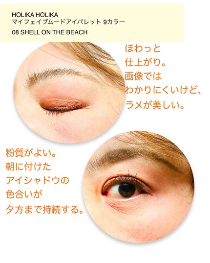 マイフェイブムードアイパレット 9カラー/HOLIKA HOLIKA/アイシャドウパレットを使ったクチコミ(3枚目)