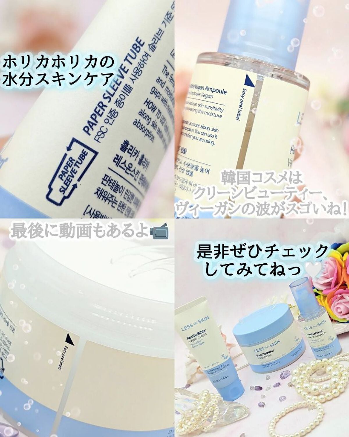 komekichiiii(こめきち) on LIPS 「HOLIKAHOLIKALESSONSKINPantheB..」(9枚目)