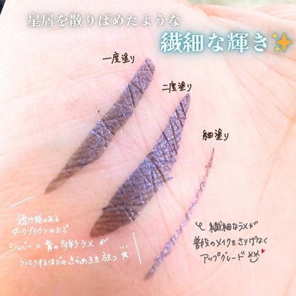 シルキーリキッドアイライナーWP/D-UP/リキッドアイライナーを使ったクチコミ(4枚目)