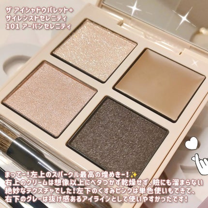 アディクション ザ アイシャドウ パレット + “サイレンスト セレニティ”/ADDICTION/アイシャドウパレットを使ったクチコミ(3枚目)