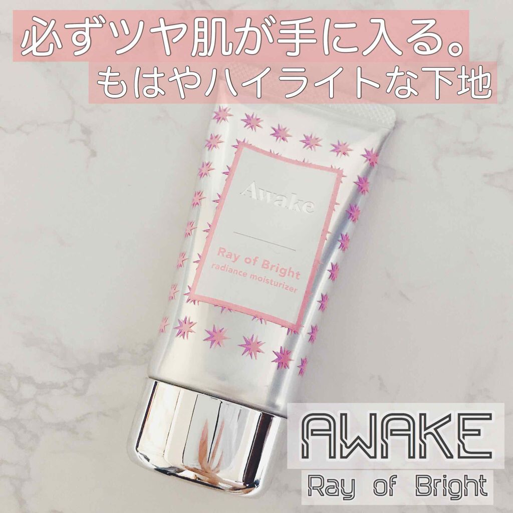 レイオブブライト ラディアンス モイスチュアライザー/Awake/化粧下地を使ったクチコミ（1枚目）
