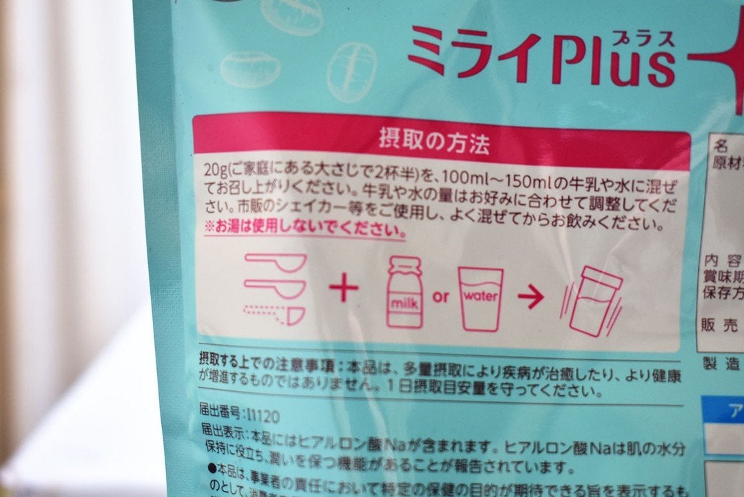 mokari on LIPS 「森永乳業株式会社様より提供をいただきましたミライPlusから2..」(2枚目)