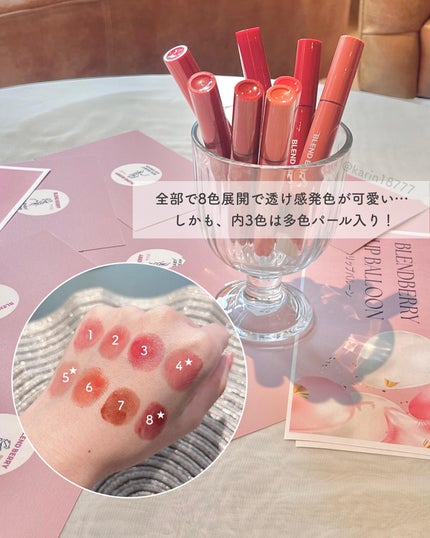 ブレンドベリー リップバルーン/BLEND BERRY/口紅を使ったクチコミ(5枚目)