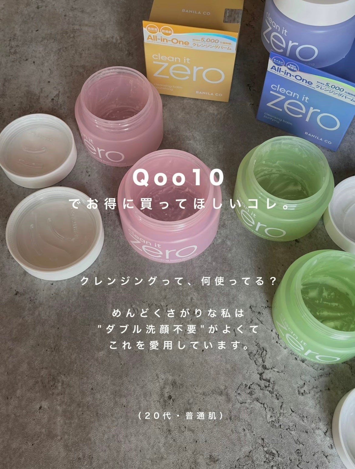 あいり on LIPS 「【メガ割】鬼リピしたクレンジングクレンジングって、何使ってる?..」(2枚目)