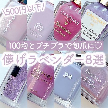 カラフルネイルズ/キャンメイク/マニキュアを使ったクチコミ(1枚目)