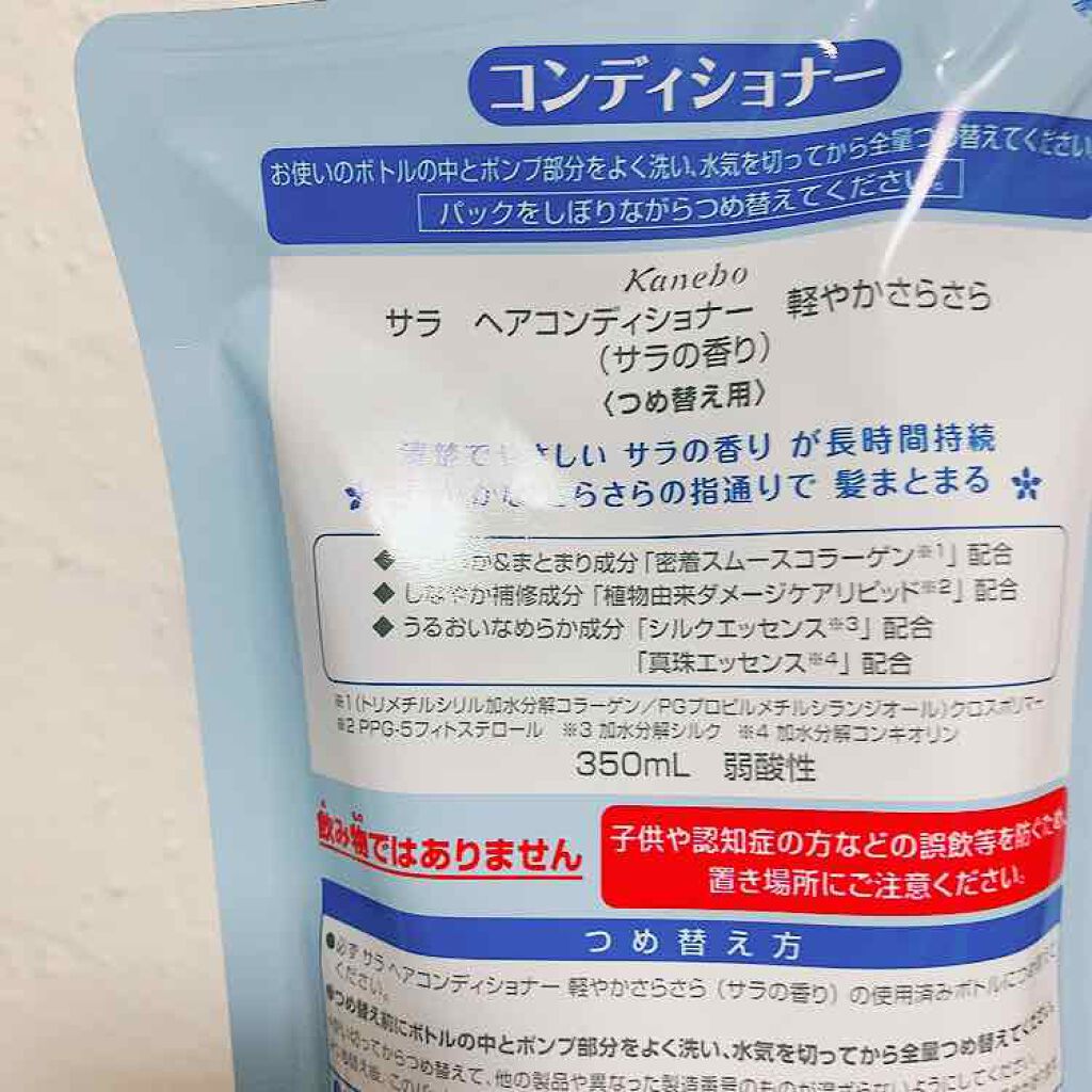 シャンプー/ヘアコンディショナー 軽やかさらさら(サラの香り)/SALA/市販シャンプーを使ったクチコミ(4枚目)