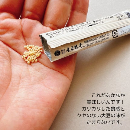 元氣大豆21/玄米酵素/健康サプリメントを使ったクチコミ(5枚目)