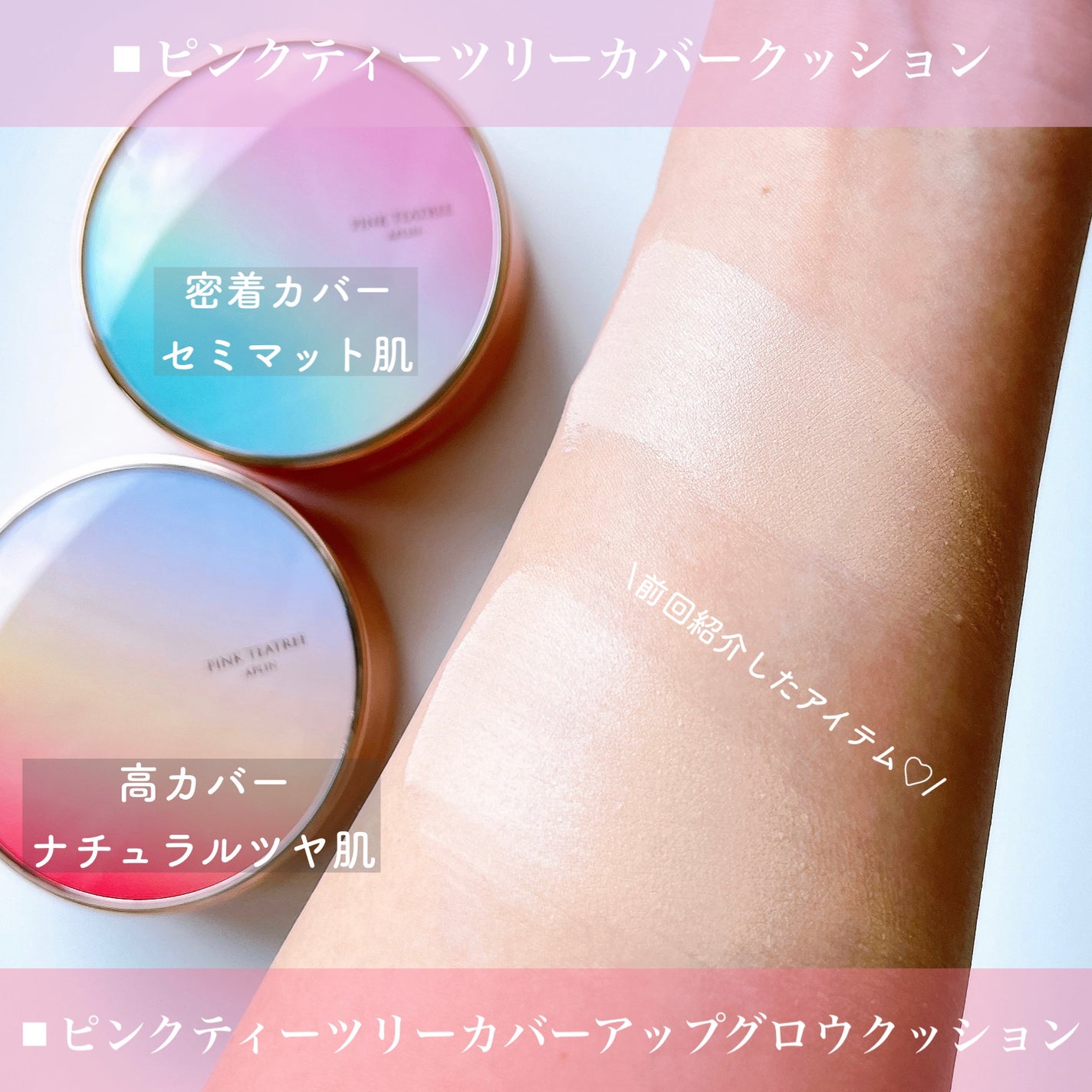 ピンクティーツリーカバークッション/APLIN/クッションファンデーションを使ったクチコミ(4枚目)