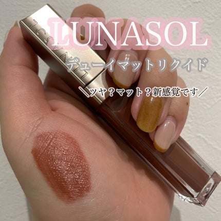 デューイマットリクイド/LUNASOL/口紅を使ったクチコミ(1枚目)