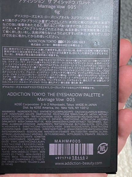 アディクション ザ アイシャドウ パレット +/ADDICTION/アイシャドウパレットを使ったクチコミ(3枚目)