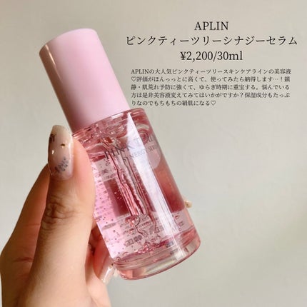 ピンクティーツリーシナジーセラム/APLIN/美容液を使ったクチコミ(2枚目)