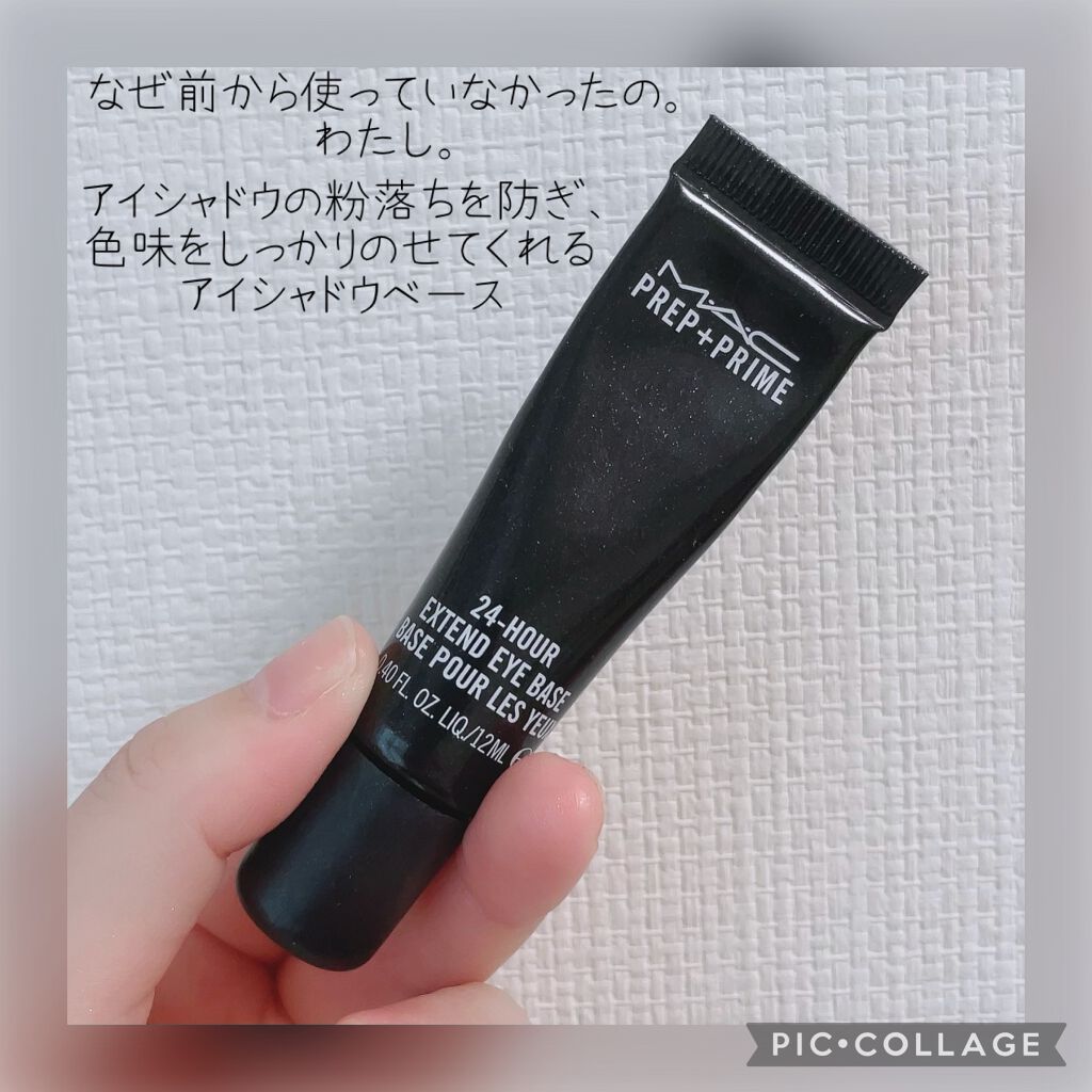 M·A·C プレップ プライム 24 アワー エクステンド アイ ベース/M・A・C/アイシャドウベースを使ったクチコミ(1枚目)