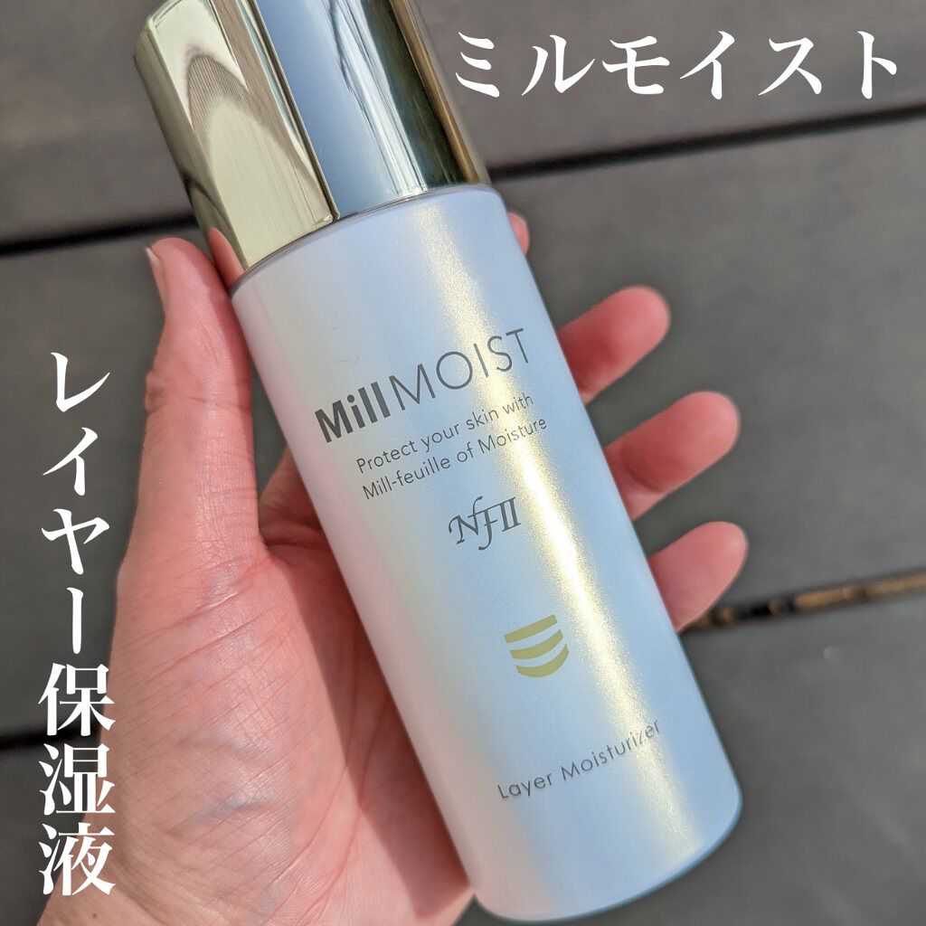 レイヤー保湿液/ミルモイスト®/化粧水を使ったクチコミ（2枚目）