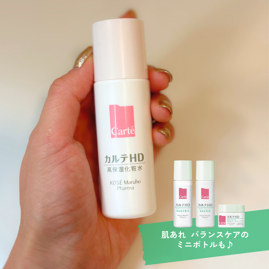 カルテHD公式アカウント on LIPS 「この夏、旅行や帰省にミニボトルはいかがでしょうか?🎵気軽に試せ..」(2枚目)