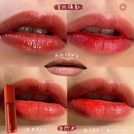 ホリカホリカ ハートクラッシュグローティントエアー/HOLIKA HOLIKA/リップティントを使ったクチコミ(5枚目)