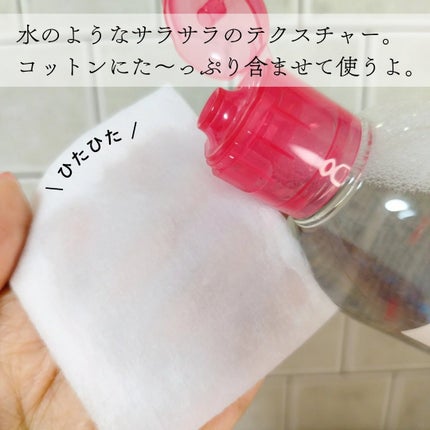 サンシビオ エイチツーオー D/ビオデルマ/クレンジングウォーターを使ったクチコミ(2枚目)