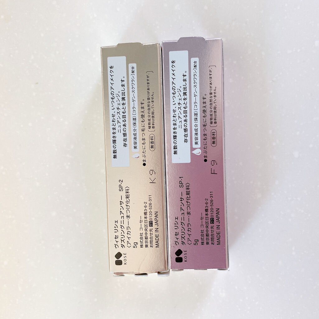 リシェ ダズリングニュアンサー/Visée/マスカラ下地を使ったクチコミ（3枚目）