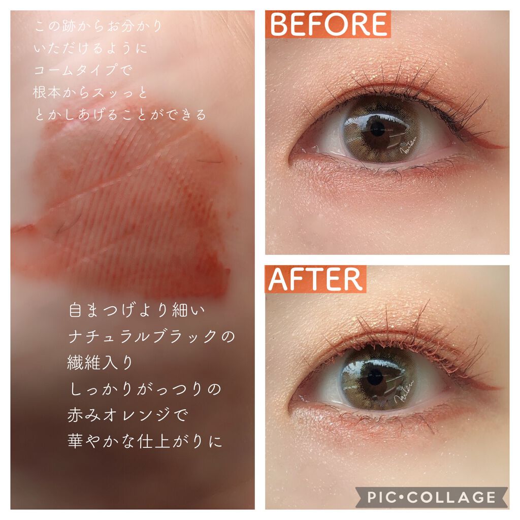 エテュセ アイエディション(マスカラベース)リッチスタイル/ヘルシースタイル/ettusais/マスカラ下地を使ったクチコミ(2枚目)