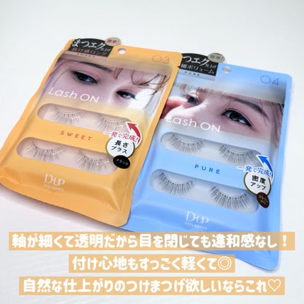 ラッシュオン/D-UP/つけまつげを使ったクチコミ(7枚目)