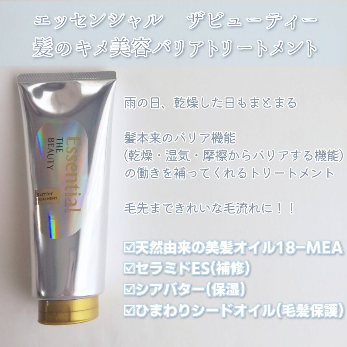 髪ã®ãã¡çŸå®¹ããªã¢ããªãŒãã¡ã³ã/ãšãã»ã³ã·ã£ã«/æŽãæµããã¢ããªãŒãã¡ã³ãã䜿ã£ãã¯ãã³ãïŒ2æç®ïŒ