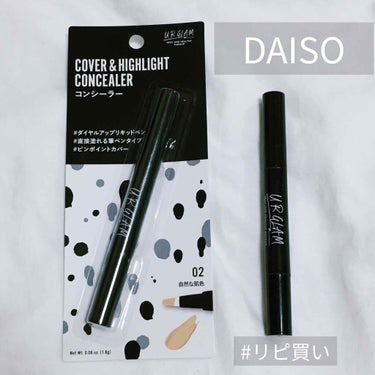 U R GLAM UR GLAM　COVER＆HIGHLIGHT CONCEALERのクチコミ「#リピ買い

DAISO
UR GLAM　COVER＆HIGHLIGHT CONCEALER
.....」（1枚目）