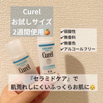 潤浸保湿 化粧水 II しっとり/キュレル/化粧水を使ったクチコミ(1枚目)