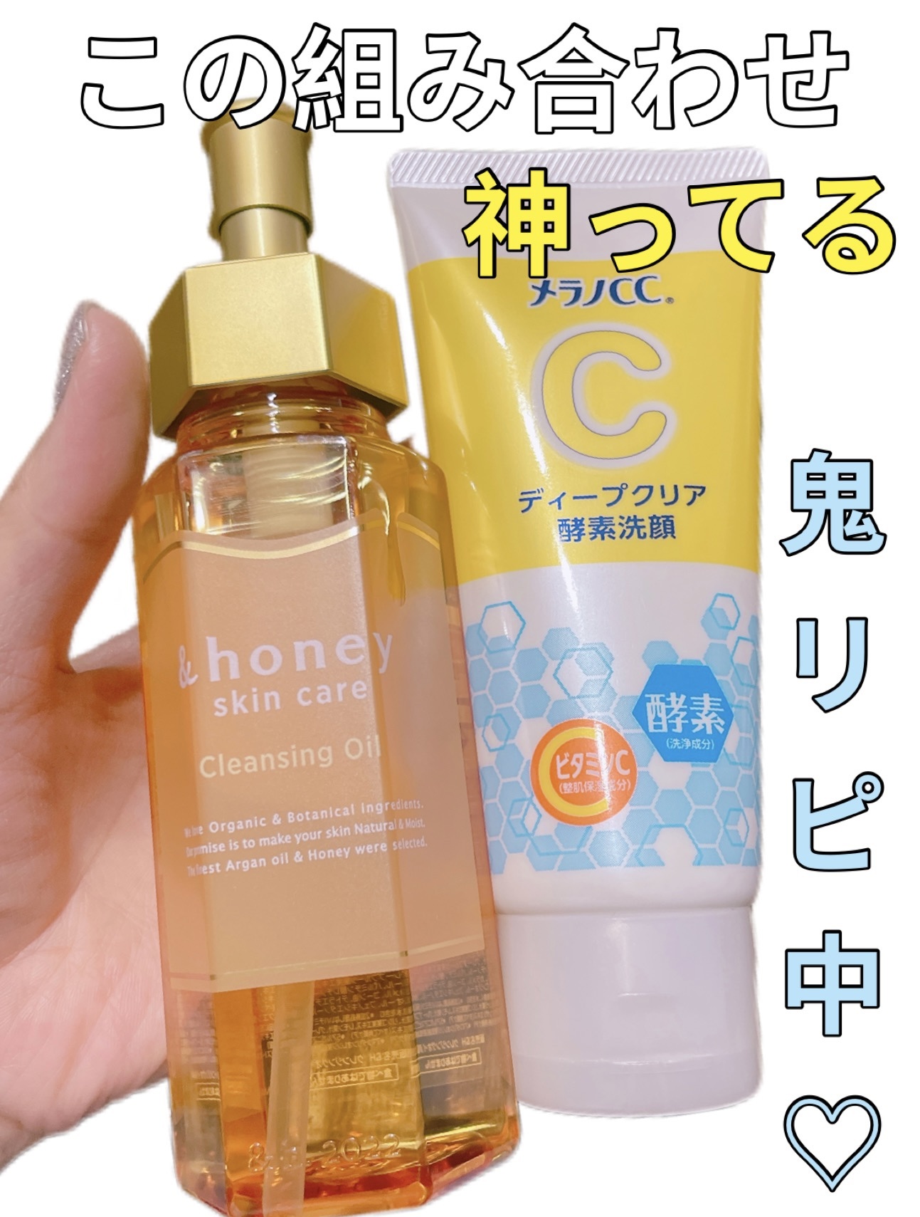 ディープクリア酵素洗顔	/メラノCC/洗顔フォームを使ったクチコミ（1枚目）