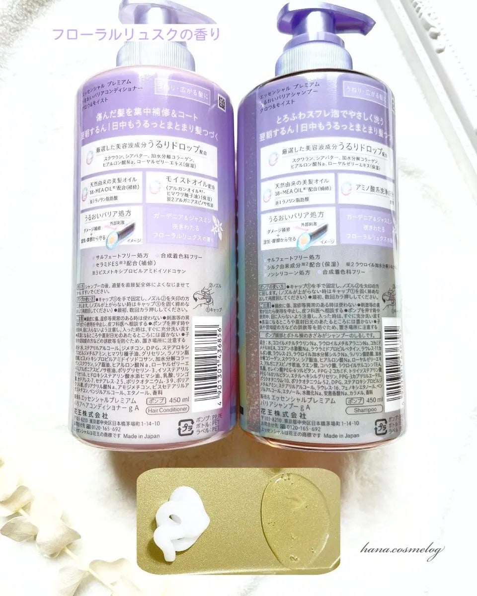 エッセンシャル プレミアム うるおいバリアシャンプー/コンディショナー グロウ&モイスト/エッセンシャル/市販シャンプーを使ったクチコミ(2枚目)