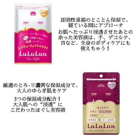 ルルルンワンナイト レスキュー保湿(旧品)/ルルルン/シートマスク・パックを使ったクチコミ(4枚目)