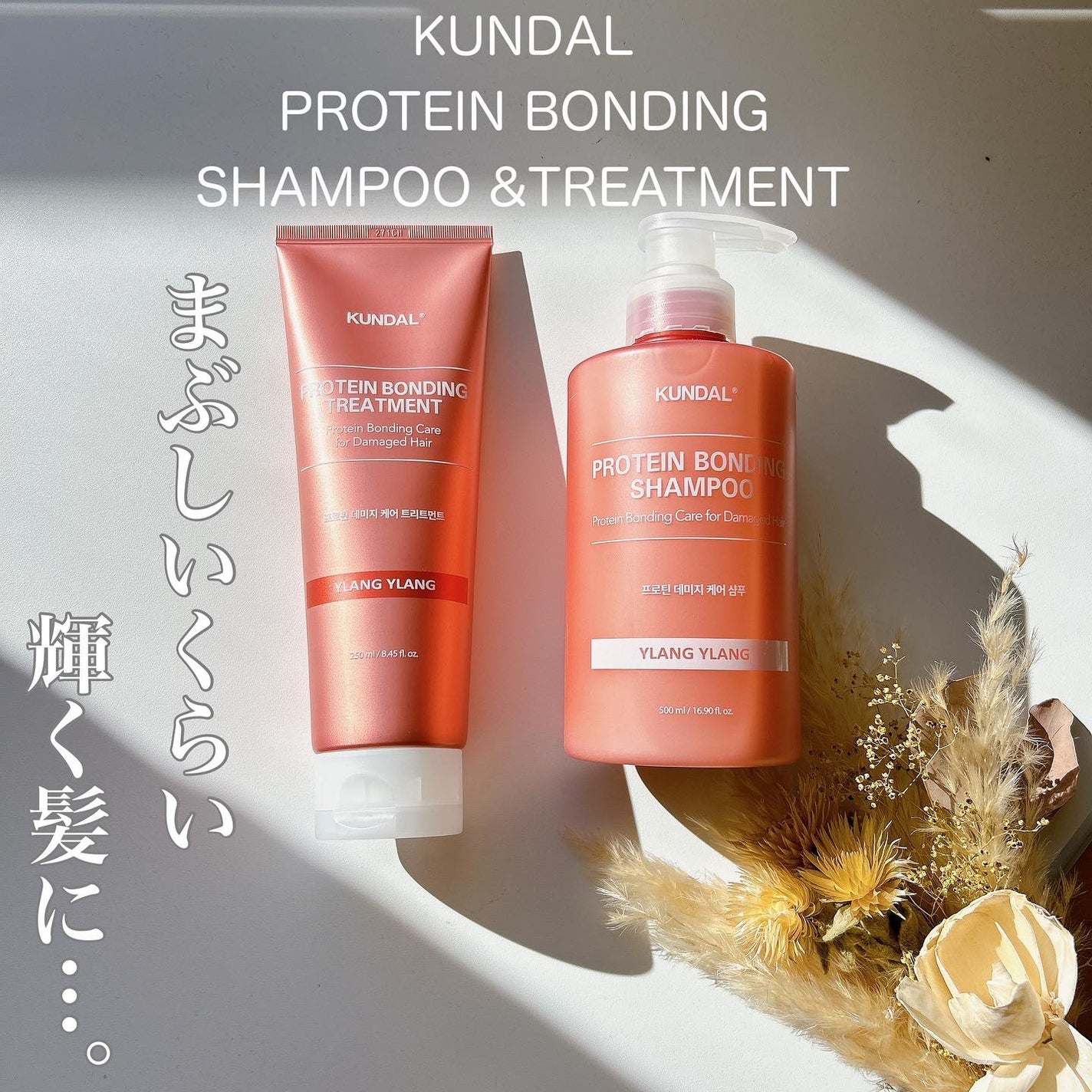 クンダル ダメージケア シャンプー/トリートメント/KUNDAL/市販シャンプーを使ったクチコミ(1枚目)