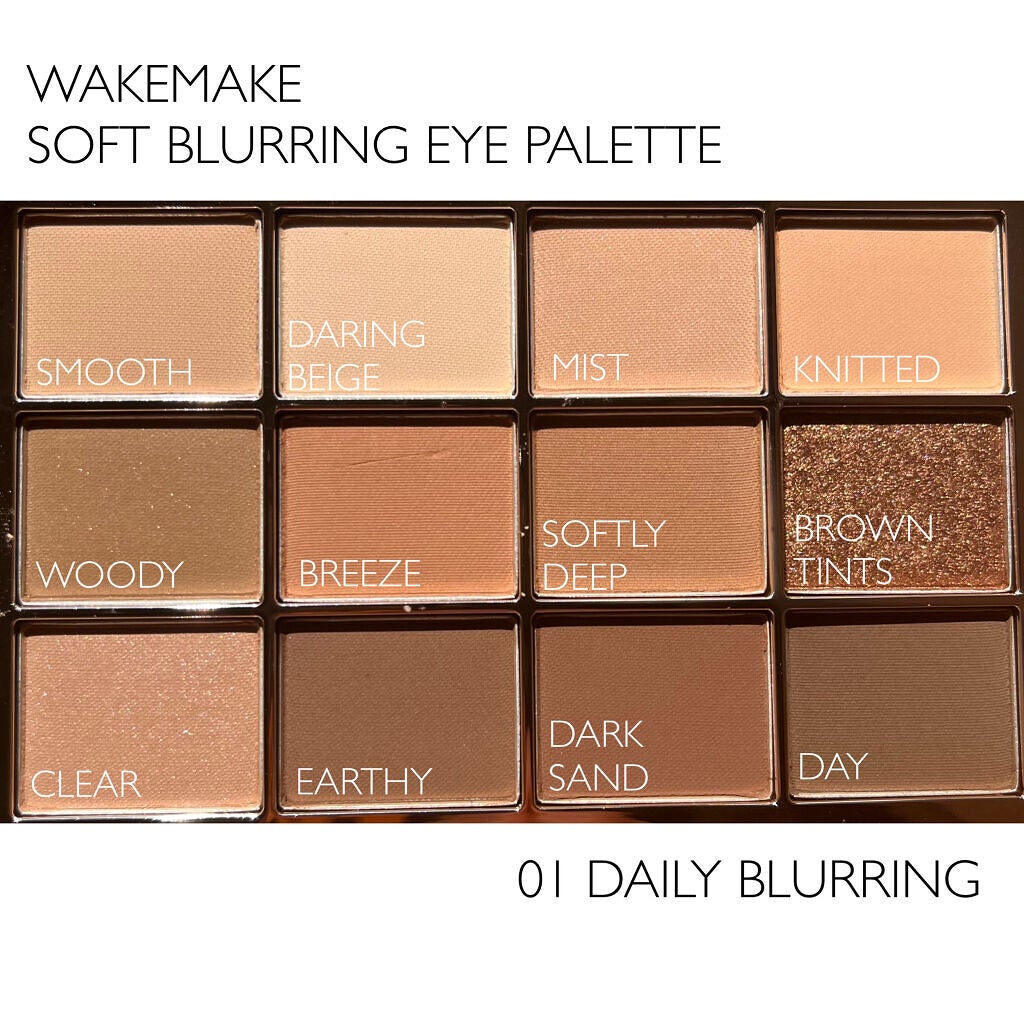 ソフトブラーリングアイパレット/wakemake/アイシャドウパレットを使ったクチコミ(3枚目)