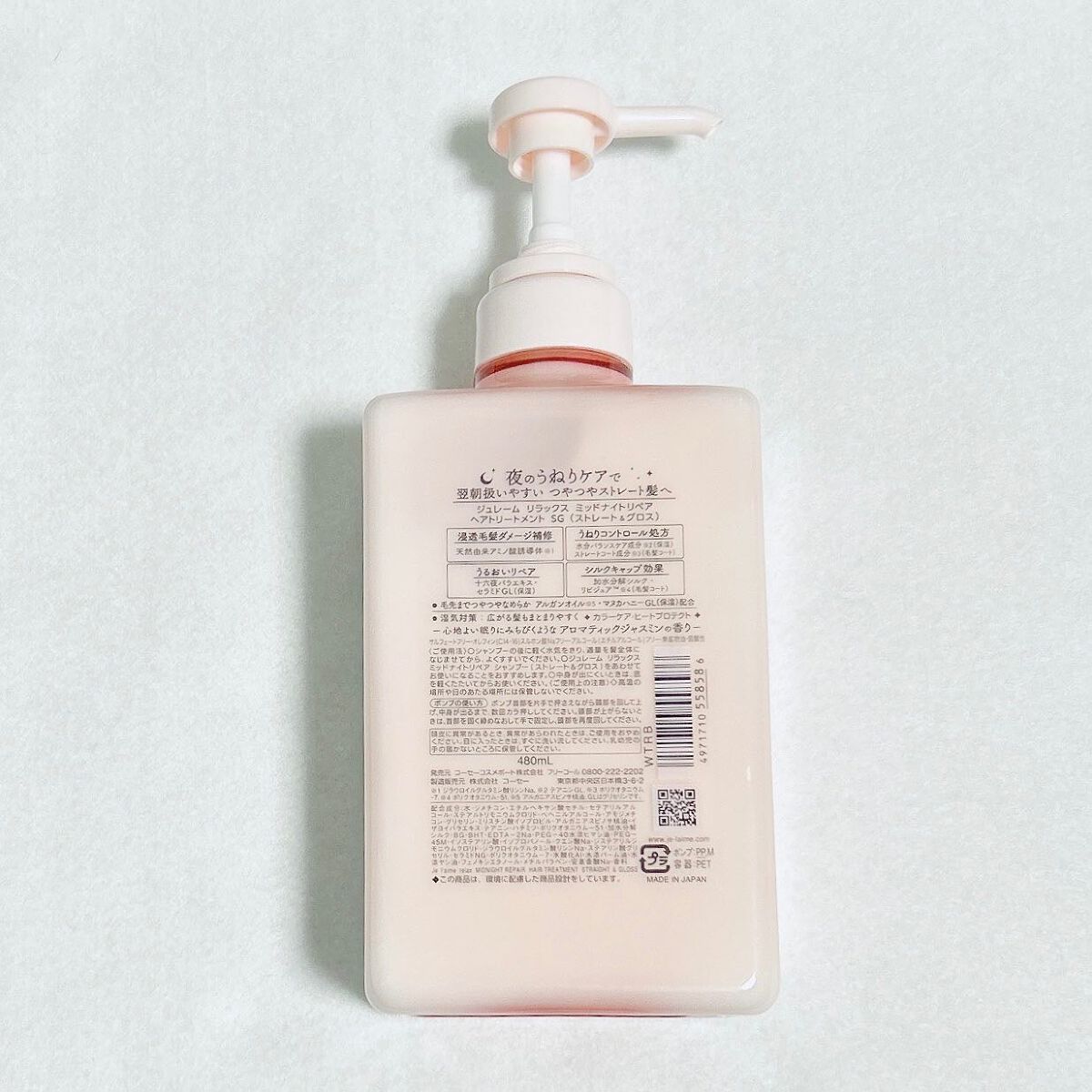 リラックス ミッドナイトリペア シャンプー/ヘアトリートメント (ストレート&グロス)/Je l'aime/市販シャンプーを使ったクチコミ(6枚目)