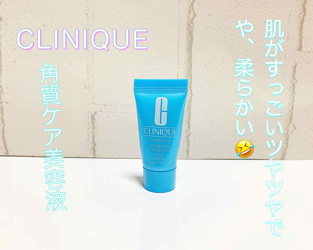 ターンアラウンド セラム AR/CLINIQUE/美容液を使ったクチコミ（1枚目）