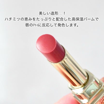 GUERLAIN キスキス ビー グロウのクチコミ「\はちみつバームでうっとり♡/
ハマりつつあるゲラン🐝
ふたつ目はキスキスビーグロウを購入.....」(2枚目)