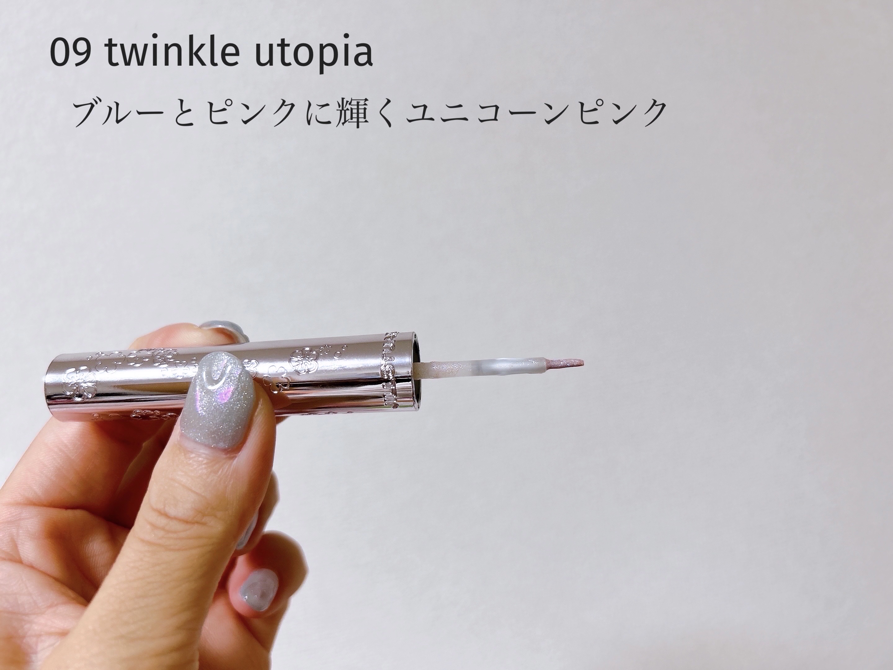 ジルスチュアート　アイダイヤモンド グリマー 09 twinkle utopia＜ユニコーンユートピア＞（限定色）/JILL STUART/グリッターを使ったクチコミ（3枚目）