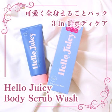 ☑︎Hello Juicy
【Body Scrub Wash】

可愛く全身まるごとパック
3 in 1 ボディケア

gift : Hello Juicy 様

#PR #提供 
#HelloJuic