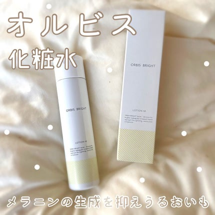 オルビス ブライト ローション Mタイプ(しっとりタイプ)/オルビス/化粧水を使ったクチコミ(1枚目)