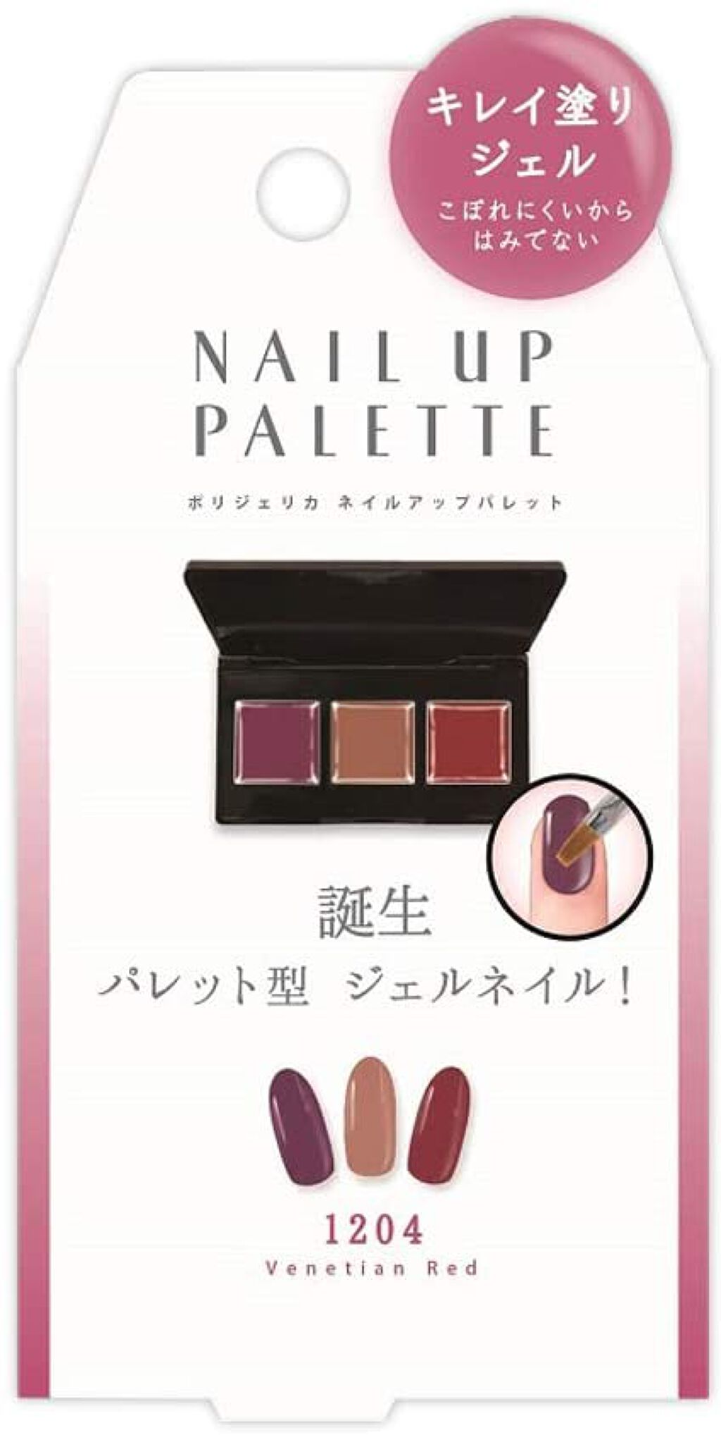 ベネチアンレッド