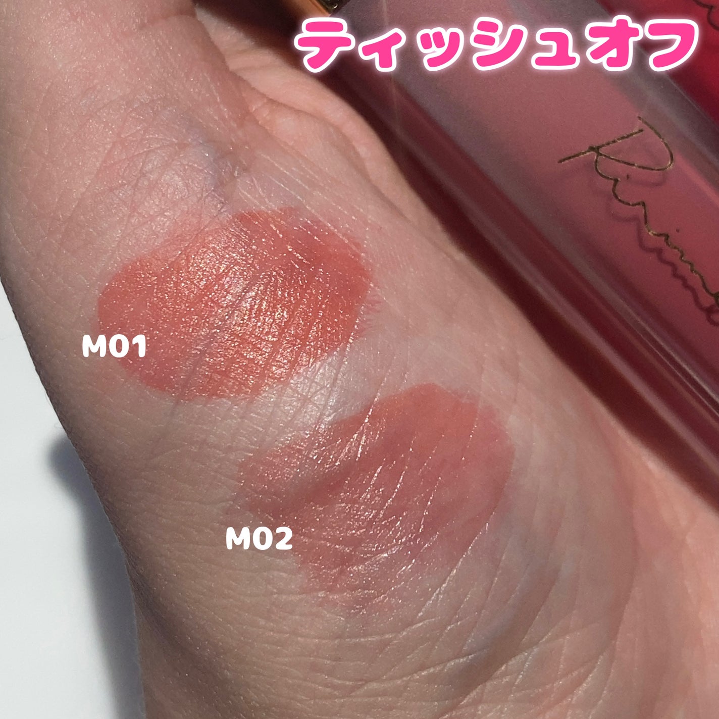 ミューテッドシアーティント/Ririmew/リップティントを使ったクチコミ(4枚目)