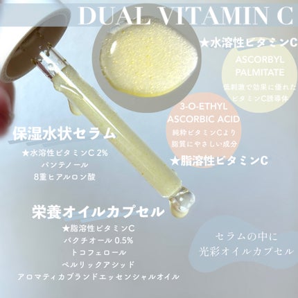 グロービタCトーニングセラム/AROMATICA/美容液を使ったクチコミ(2枚目)