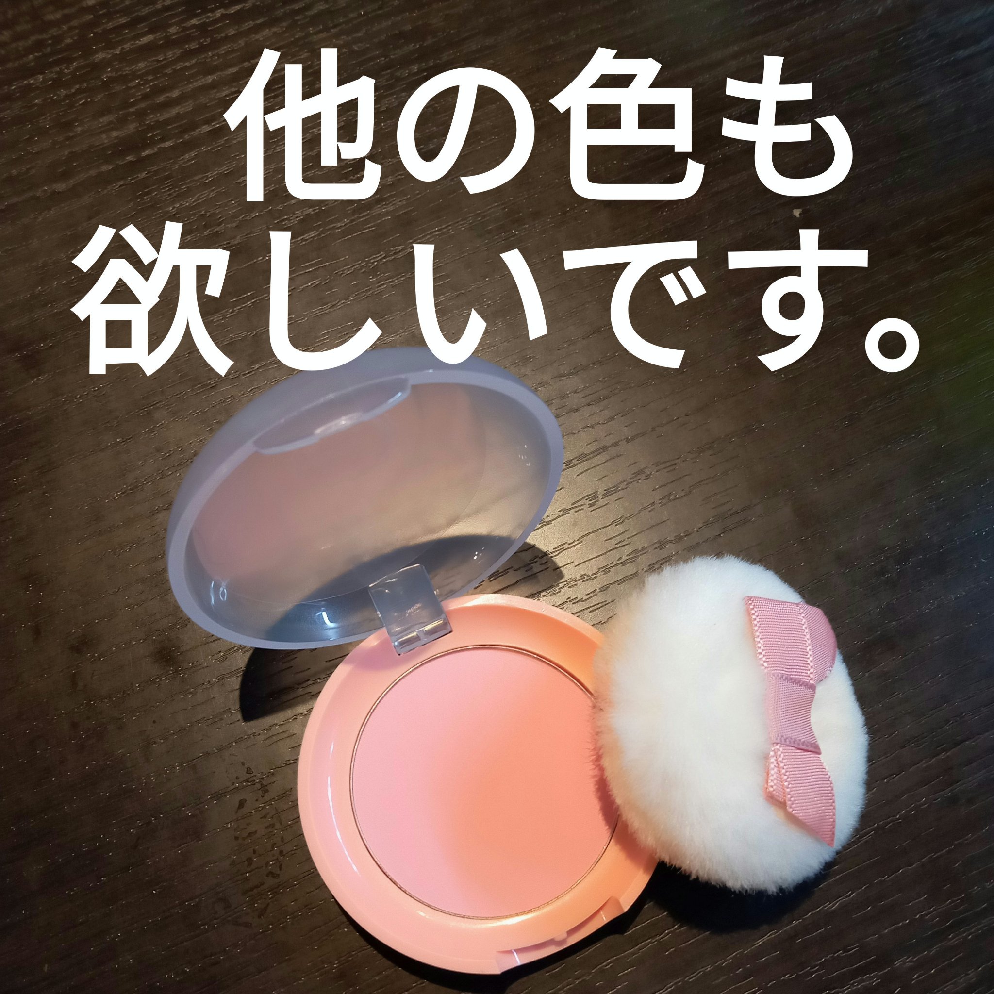 ラブリー クッキー ブラッシャー OR201/ETUDE/パウダーチークを使ったクチコミ（1枚目）