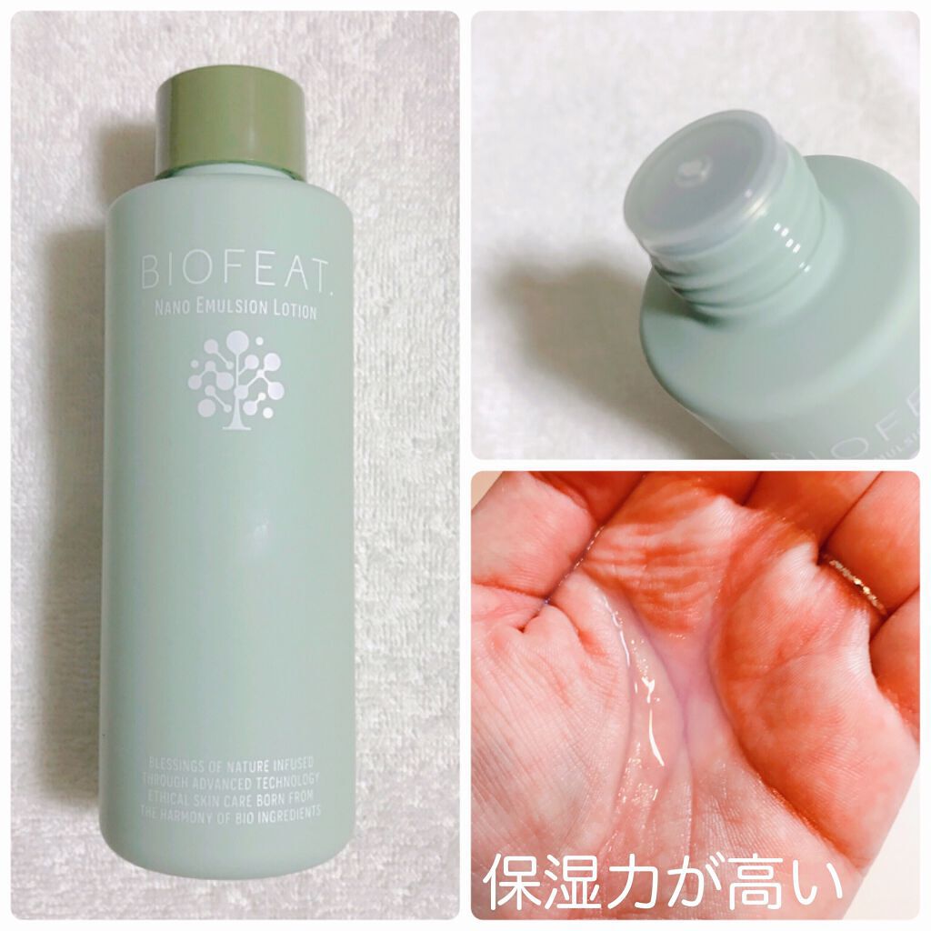 プロテクティブモイストクリーム/BIOFEAT. /フェイスクリームを使ったクチコミ（3枚目）