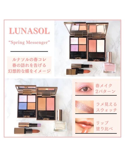 アイカラーレーション/LUNASOL/アイシャドウパレットを使ったクチコミ(1枚目)