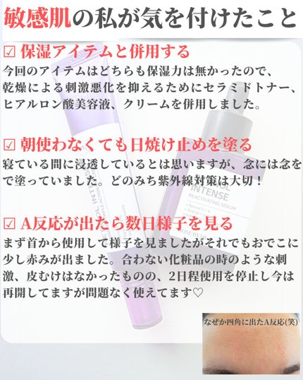 レチノールインテンシブ アドバンスドトリプルアクションアイクリーム/SOME BY MI/アイケア・アイクリームを使ったクチコミ(3枚目)