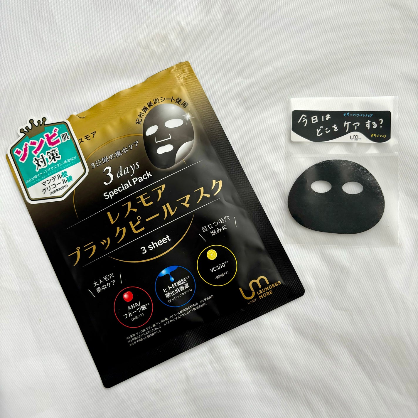 LEUNGESSMORE ブラックPスペシャルフェイスマスク/LEUNGESSMORE/シートマスク・パックを使ったクチコミ(5枚目)