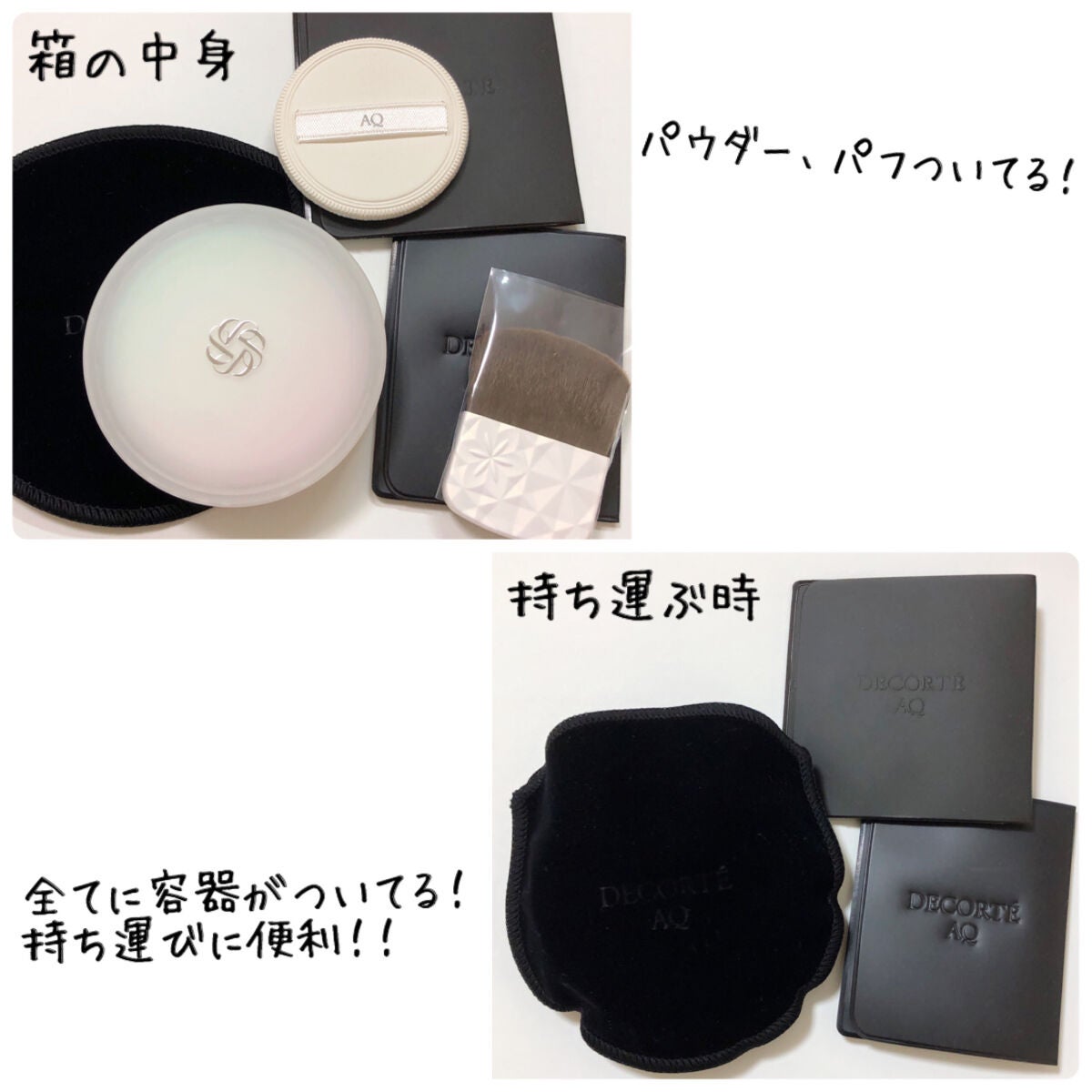AQ オーラ リフレクター/DECORTÉ/プレストパウダーを使ったクチコミ(2枚目)